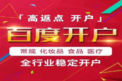 某电商平台渠道开户返点策略的胜利