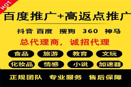 百度关键词推广成本一览表